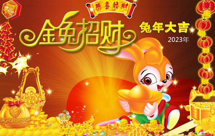 新年快樂(lè).jpg